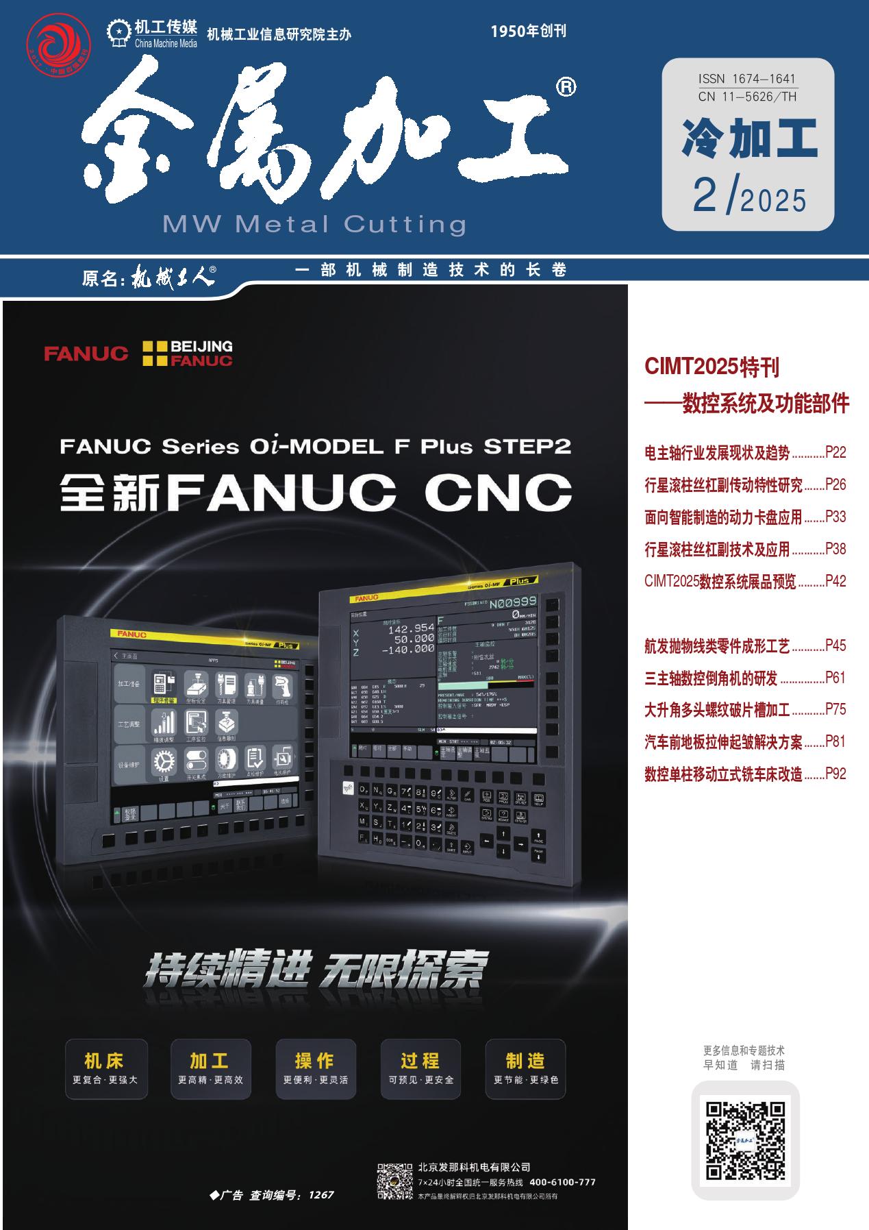 金锋奖丨瑞德卡特Cogsdill ZX系列模块化展开式减振镗刀，实现以