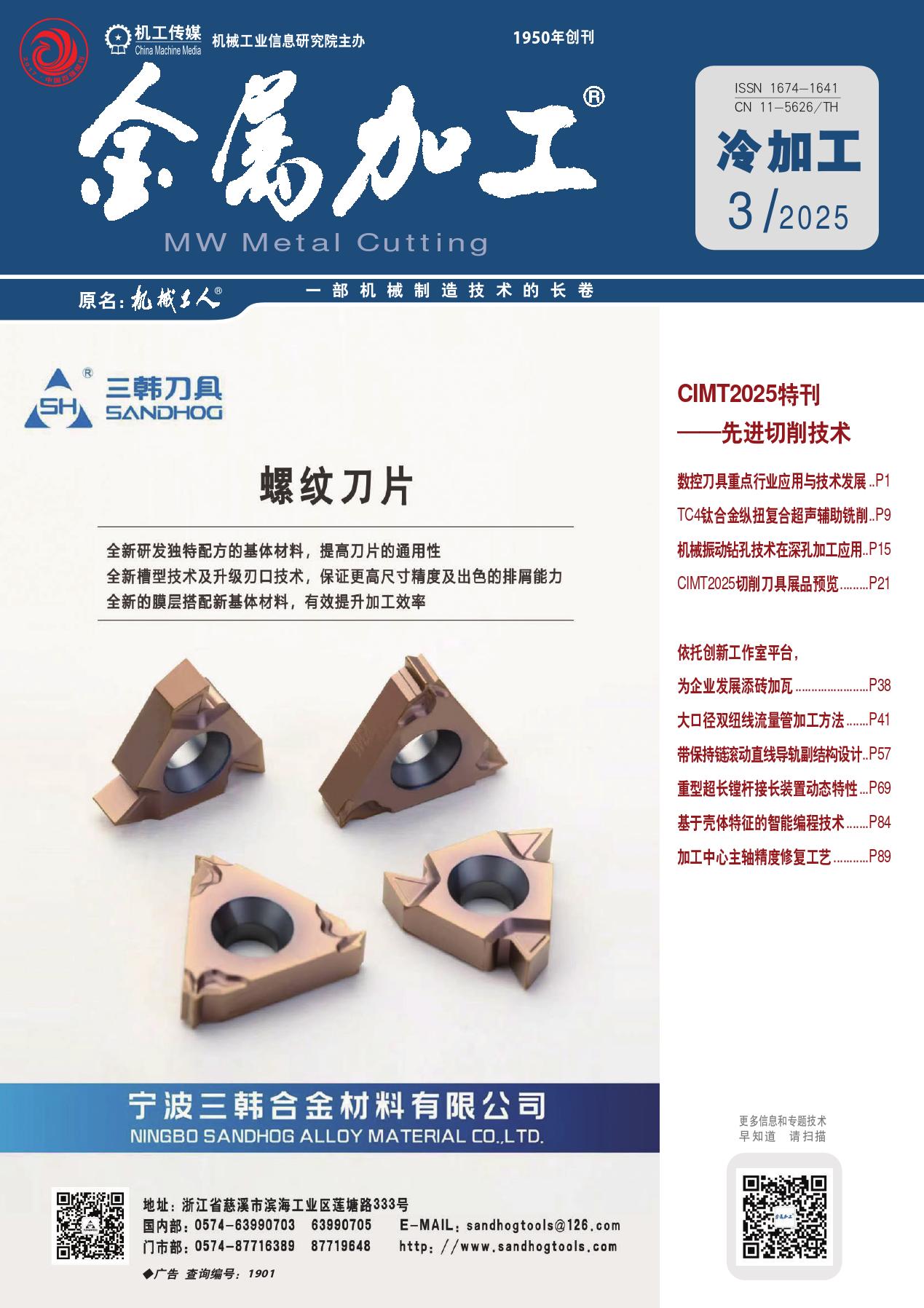 金锋奖丨瑞德卡特Cogsdill ZX系列模块化展开式减振镗刀，实现以